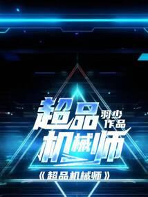 死神复仇之链