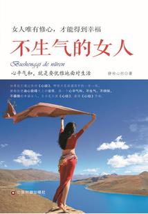 《生死永恒》