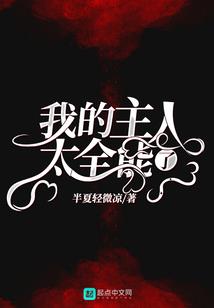 山海一刹