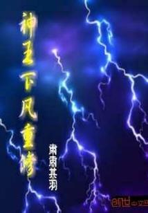 斗碎魔灵