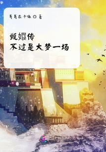 汉魏交替