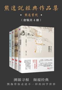 合璧真仙