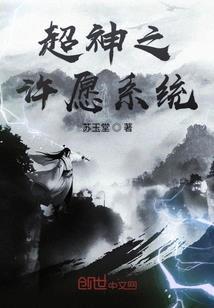 梦界战纪