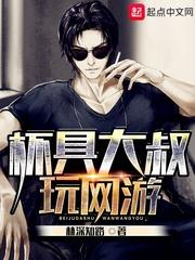 鬼仙征途