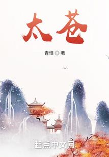 南柯录