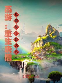 谍战：我在敌营十八年