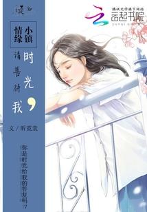 幻三梦续