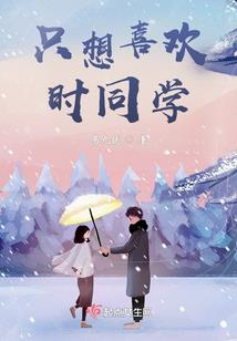 雪域传说