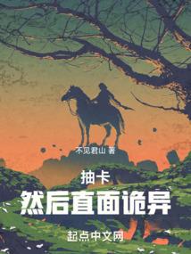 我真的只是喜欢吃肉而已