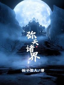 灭门孤女倾天下—桃夭