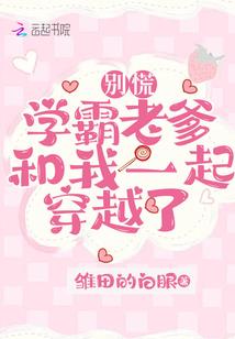 少年，你可曾听说，我爱你