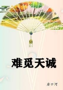 长生之噬魂引