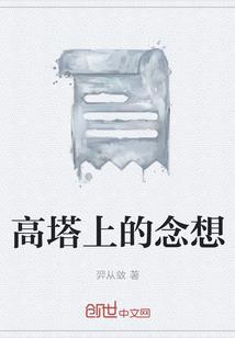 呆萌受你给我过来