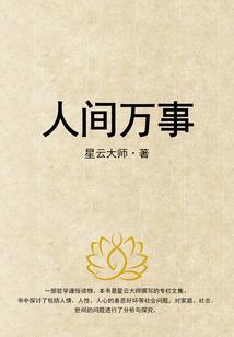 极品阴阳小道士