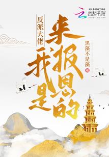 腹黑少爷：独宠小丫头