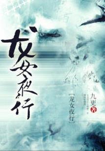 逆修入魔