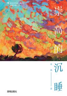 西游记之灵田空间