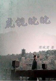 囚魂转世