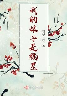 极品农场之有凰来仪