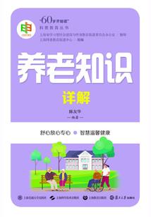 民间术法奇录