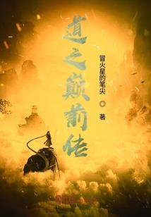 情花有毒天下颠覆