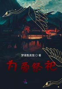 逼停火车，劫后重生