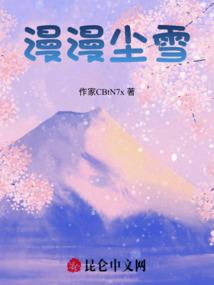 魔尊的独宠