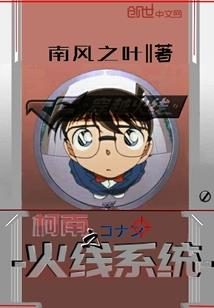 炎帝入凡胎