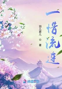 花剑笑