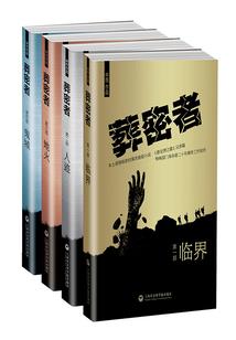 魔法禁忌令