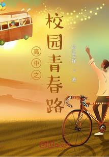 豪门公子的难追千金