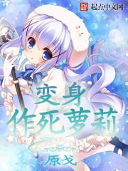 一群疯子六栋一二三