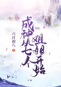 情缘桃花劫
