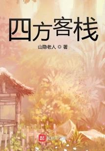一路未求仙