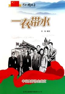 万丈红泉落
