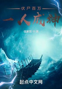 十万亿重炼体的神魔