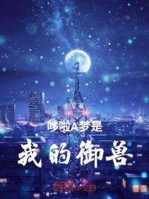 修真者警察局