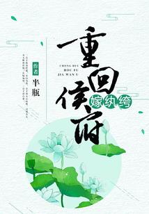 善良也傻