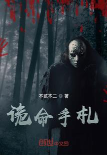 驱魔变奏曲