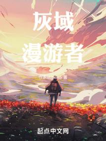 人在绝世，缔造神话