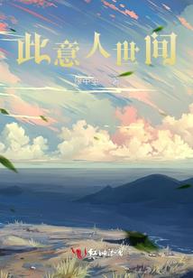千金无色