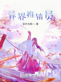 穿到异世来修真