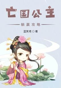 绯色糜烂