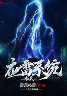 灵力之颠