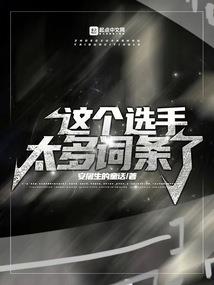 快穿之高冷女神强霸拽