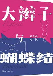 饿死鬼治愈记