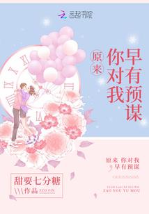 八度情书