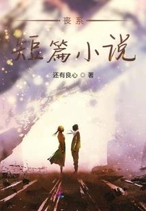 绝世战姬