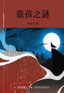 狼王归来