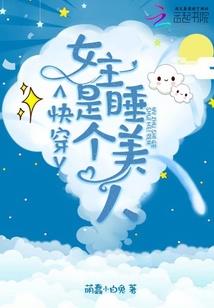 我成了新手村小野猪